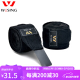 九日山拳击绷带绑手带散打搏击拳套手绑带缠手带 黑色【耐用棉】 4米 