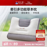 富安娜枕芯 决明子薰衣草分区枕 健康护颈枕成人枕 1只装 62*43cm
