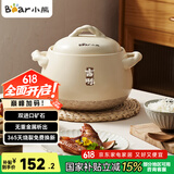 小熊（Bear）砂锅煲汤锅  耐高温不开裂 宽口炖锅燃气灶陶瓷锅沙锅瓦罐3.5L