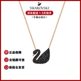 施华洛世奇（SWAROVSKI）天鹅系列时尚锁骨链经典女士吊坠项链送女友生日新年情人节礼物 黑天鹅玫瑰金链-大号5204134
