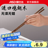 爱仕达鸡翅木筷子家用高档天然实木无漆无蜡长筷子防滑耐高温筷子组合 【天然原木】儿童筷2双装