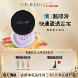 深蓝彩妆（BLEUNUIT）黑魅盈采蜜粉定妆散粉控油遮瑕持久干爽不易脱妆提亮肤色大容量 亮紫色
