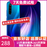 红米 Redmi note8 全面屏手机 4800万景四摄 高通骁龙665 梦幻蓝  6+64G  95新