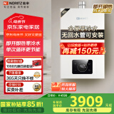 能率（NORITZ）燃气热水器16升【家电国家补贴15%】全屋零冷水 两管可安装 降噪 恒温 下置风机GQ-16E5FEXQ天然气