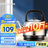格来德 （Grelide）电热水壶烧水壶304不锈钢热水壶4.2-6L升大容量家用防干烧电水壶自动断电开水壶 4.2L 加厚款分体式-4201S
