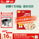 英氏儿童零食娟姗牛乳小软饼高钙饼干儿童零食不添加白砂糖盐60g