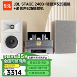 JBLSTAGE 240B HiFi无源高音质发烧书架音箱 号角高音 家用客厅音响 STAGE240B【白】+525胆机CD套装