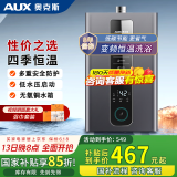 奥克斯（AUX）燃气热水器天然气家用精准恒温强排式速热洗澡智能变升水气双调多重安全防护防泄漏节能省气 12L 【天然气】水气双调丨变频变升