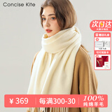 CONCISE KITE100%羊毛围巾女士秋冬季高档保暖围脖生日圣诞节礼物送女朋友老婆 米白色-高端品牌礼盒装实用高档