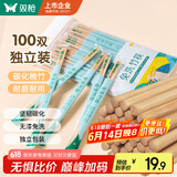 双枪一次性筷子免洗碳化竹筷独立包装100双 家用野营快餐外卖打包餐具