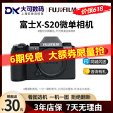 富士XS10 XS20 XT30二代 XT20 XT10 XT50复古微单数码相机二手X-S10 【99新】富士XS20 【富士15-45】 日常拍摄/电动变焦