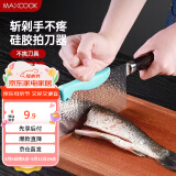 美厨（maxcook）切菜护手器护指器 菜刀拍刀器刀背器 创意护刀厨房小工具MCPJ9289