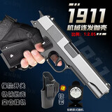 途象 儿童玩具枪格洛克手枪黑银M1911连发抛壳软弹枪发射玩具男孩礼物
