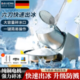 拜杰刨冰机家用电动碎冰机摆摊商用全自动奶茶店手动破冰沙冰机 银色【六刀】+细冰推荐+强劲电机