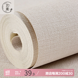 宫薰 墙纸自粘亚麻纹理墙贴家具翻新宿舍墙壁装饰贴纸 米色60*500cm