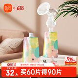 新贝储奶袋连接吸奶器 保鲜袋一次性可冷冻加厚防漏200ml*30片9119
