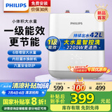 飞利浦（PHILIPS）7升上出水小厨宝 2200W家用厨房速热电热水器 一级能效国家补贴20% 智能数显AWH1007/93(070UB)