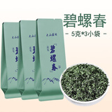大山芸润【碧螺春】花果香绿茶浓香耐泡型绿茶自饮送礼好礼 【5g*3袋】共15g