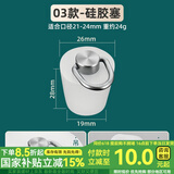 一靓 地漏堵孔塞下水道堵口器硅胶塞50PVC下水管硅胶堵头封口盖75管防臭密封圈水管塞子 03款【适合孔径21-24mm】带提手硅胶塞子