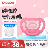 贝亲（Pigeon）安抚奶嘴 硅橡胶奶嘴 L号 6-18个月（玫红色）带收纳盒 N984