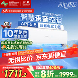 长虹（CHANGHONG）空调1.5匹超一级省电熊猫懒家电国家补贴变频语音空调挂机卧室KFR-35GW/ZDCSW1+RA(UL)以旧换新