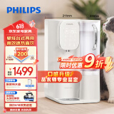 飞利浦（PHILIPS）加热净水器 家用RO反渗透 台式免安装即热净饮机ADD6852