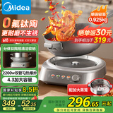 美的（Midea）电炒锅 电蒸锅 分体式电煮锅钛陶不沾多功能一体专用炒菜锅电火锅 4.3L电锅HCG2818S配蒸笼 国补