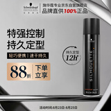 施华蔻专业丝露华强力定型发胶300ml 蓬松清爽持久塑型发胶喷雾美发男士发胶