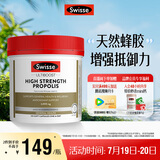 Swisse斯维诗 高浓度蜂胶胶囊 滋补身体强健体魄成人中老年适用210粒/瓶