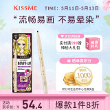 奇士美（kiss me）花盈美蔻柔妆纤细眼线笔0.1g 01黑色（笔芯2mm旋出型 耐汗防水）