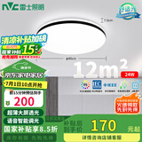 雷士（NVC）吸顶灯客厅卧室餐厅阳台灯智能简约LED照明灯饰包安装圆灯极光Z