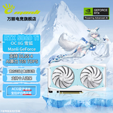 万丽GeForce RTX 5060Ti OC GDDR7 8/16GB 雪狐 DLSS4 电竞设计直播AI独立游戏显卡 雪狐 RTX 5060Ti OC 8GB