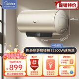 美的电热水器一级能效速热储水式家用洗澡热水器智能省电免更换镁棒ME4系列 50L 2500W 免更换镁棒·智能省电