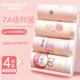 芬腾可安（FENTENGCARE）儿童内裤女100%纯棉裆大女童宝宝青少年四角底裤平角裤3-6-12岁YR