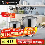 WMF德国福腾宝锅具厨具炖汤全套锅Astoria不锈钢锅具三件套厨房好物