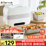 小熊（Bear）加热饭盒 电热饭盒 自热饭盒 电加热保温饭盒 双层304不锈钢上班族热饭神器微电脑蒸煮 DFH-C15B9