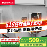 志高（CHIGO）即热式电热水器变频速热式7500W智能恒温小厨宝超薄免储水家用出租房集成洗澡功率可调  ZG-KB740