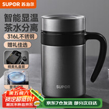 苏泊尔（SUPOR）保温杯男士316L不锈钢水杯带手柄泡茶杯办公大容量保冷杯子礼物 陨石灰-【显温款】600ml