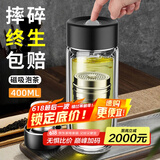慕馨（moosen）玻璃杯水杯子泡茶杯商务办公防摔隔热定制印LOGO便携耐高温 【升级磁弹茶仓】黑色400ml