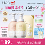 半亩花田洁面慕斯氨基酸洗面奶洁面乳控油祛痘清洁黑头粉刺敏感肌可用800g