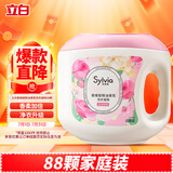 立白香维娅精油香氛洗衣凝珠 日光玫瑰 88颗  持久留香15天 速溶 快洗