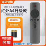 适配小米电视遥控器通用红外小米盒子语音蓝牙版1\/2\/3代4a智能体感电视机盒子ea 红外全通用 红外线款【通用版】