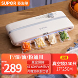 苏泊尔（SUPOR） 真空封口机家用全自动抽真空保鲜包装零食熟食快速塑封机干湿两用食品强力密封机 原装封口机+260只真空袋