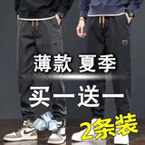 玺物休闲裤子男夏季薄款百搭弹力宽松裤子运动上班耐磨工装长裤大码 黑色+深灰 3XL -建议145-160斤左右