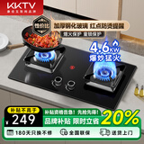KKTV康佳互联网品牌燃气灶煤气灶双灶具大火力嵌入式聚能猛火节能天然气灶液化气炉灶台式 (液化气)4.6KW防爆玻璃+红点防烫 大火力