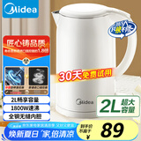 美的（Midea）电热水壶家用烧水壶 2升大容量 304不锈钢0涂层 1800W快速加热 双层防烫MK-SH20M320
