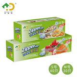 好易得 食品密封袋冰箱食品分类收纳食品保鲜密实袋 坚果防潮辅食分装 小中两盒共70只