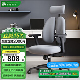 普格瑞司人体工学椅子久坐舒适电脑椅家用电竞游戏座椅办公室双背椅08BH 灰色-德国品牌-双背专利 旋转升降扶手