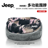 JEEP围脖帽子男士冬季防寒两用围巾骑行脖子防风面罩女士保暖护颈脖套 粉黑色【升级加绒款】 极速发货丨吉普正品