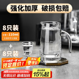 青苹果白酒杯分酒器套装一口杯茅台小酒杯刻度16件套家用饭店用